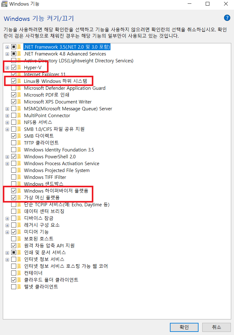 windows 기능 선택사항.png